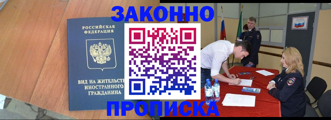 временная регистрация госуслуги в Рославле