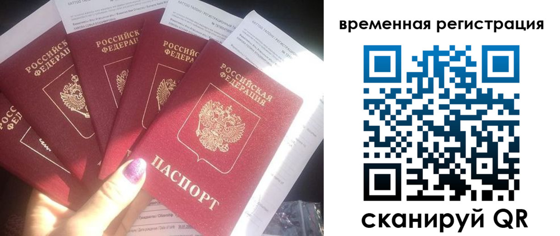 регистрация для дет. сада в Рославле