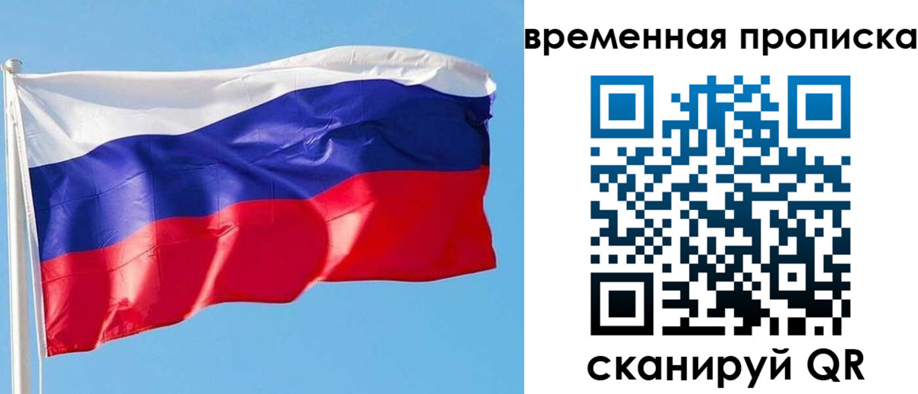 миграционный учет в Рославле