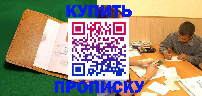 регистрация в Рославле