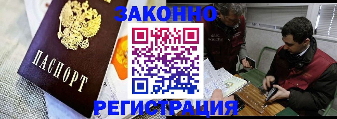 прописка в квартире в Рославле