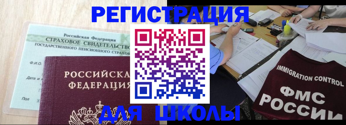 форма 3 в Рославле